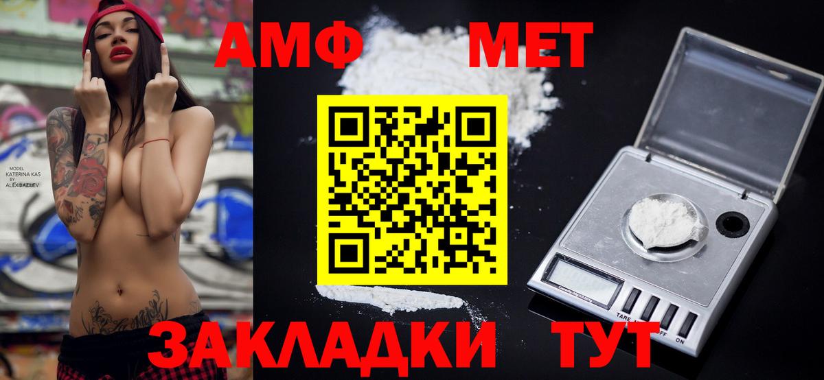 Амфетамин Premium    как зайти  Югорск  Вход с VPN 