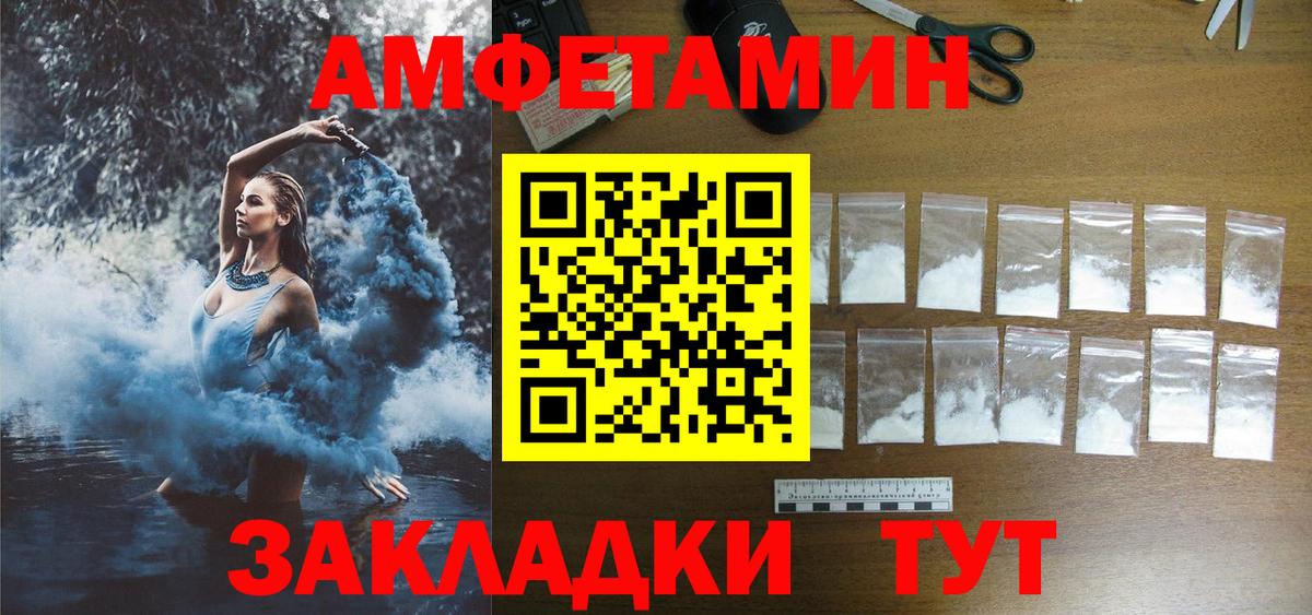 АМФЕТАМИН Premium Югорск