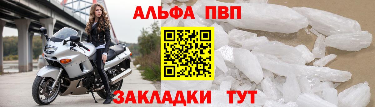 Югорск  Alpha PVP  Вход с VPN  APVP кристаллы 