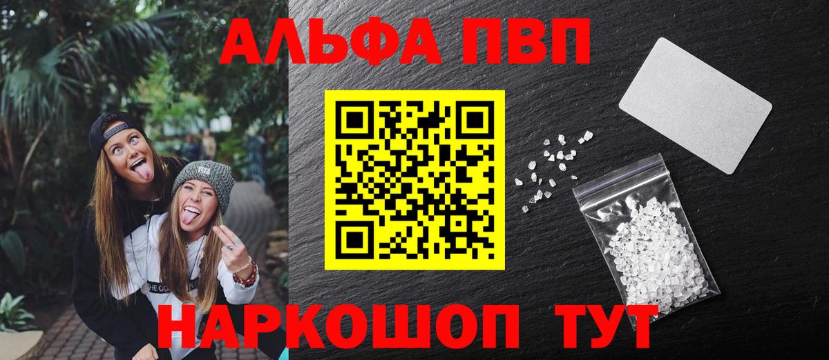 Альфа ПВП СК Югорск