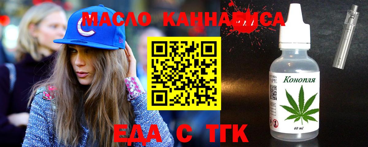 Печенье с ТГК конопля  Вход с VPN  Югорск 