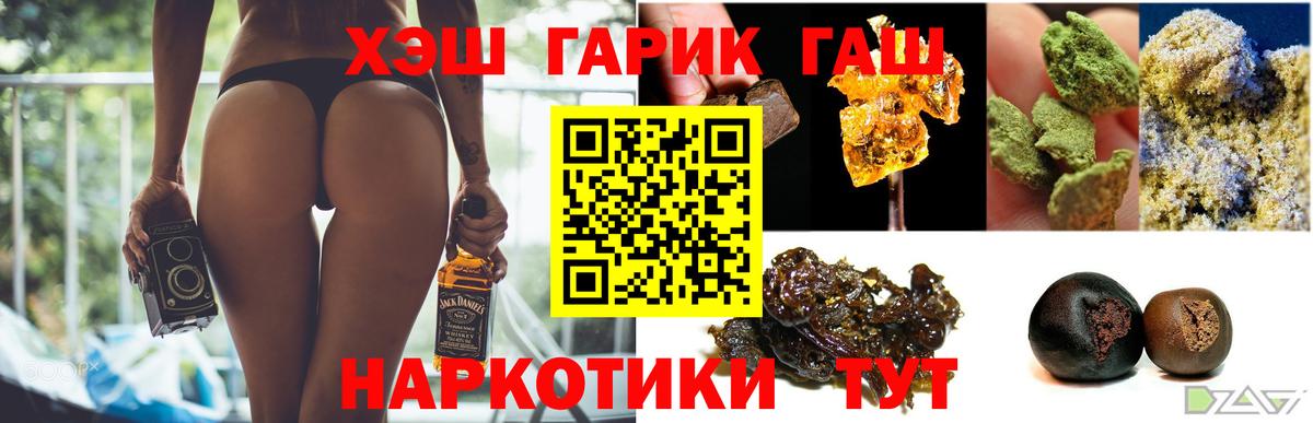Гашиш 40% ТГК  Гашиш Ice-O-Lator  Югорск  Вход с VPN 