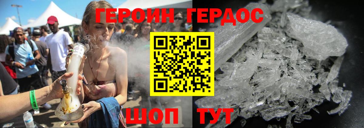Героин VHQ Югорск