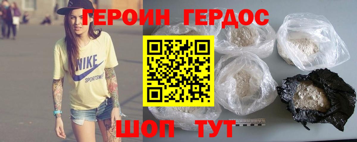Героин Афган  ГЕРОИН  Югорск  Вход с VPN 