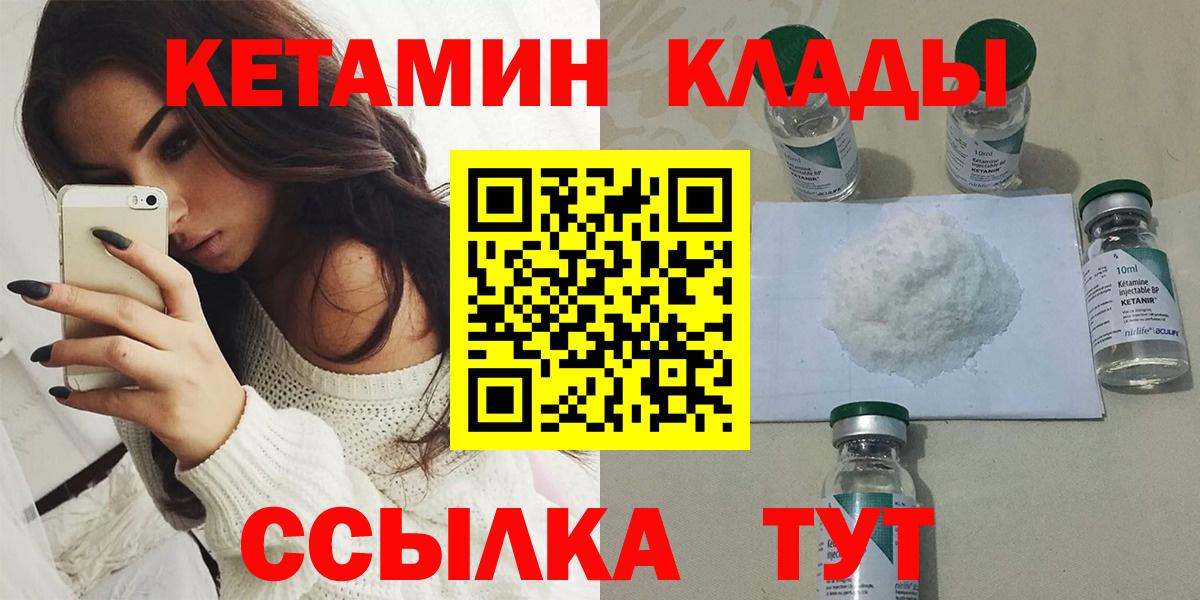 Кетамин VHQ Югорск