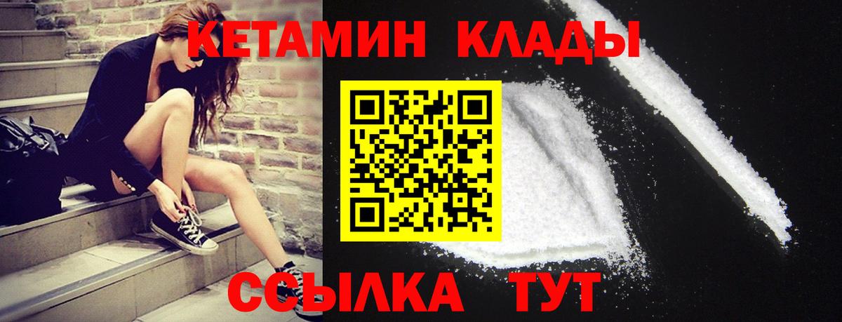 Югорск  КЕТАМИН VHQ  mega маркетплейс  Вход с VPN  Кетамин VHQ 