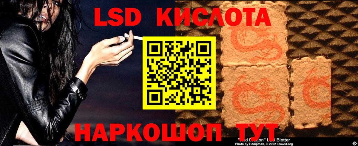 Югорск  LSD-25 экстази кислота  Вход с VPN  LSD-25 экстази ecstasy 