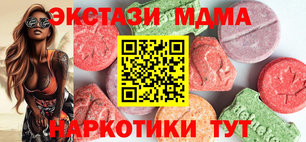 Югорск  MDMA кристаллы  Вход с VPN 