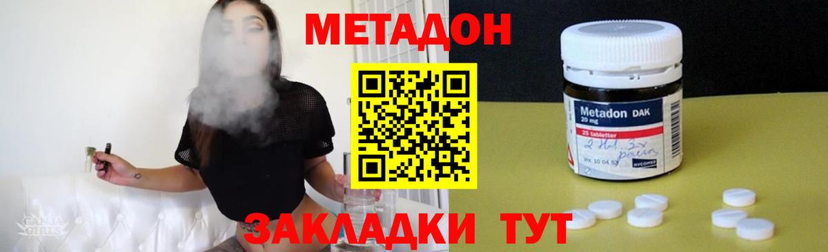 Югорск  МЕТАДОН белоснежный  Вход с VPN  МЕТАДОН кристалл 