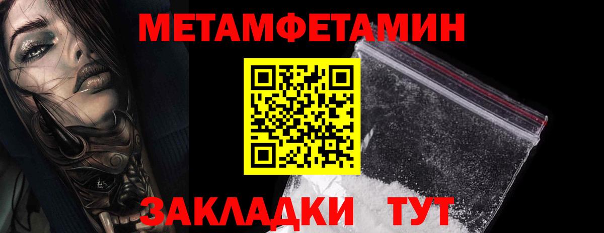 Первитин Methamphetamine Югорск