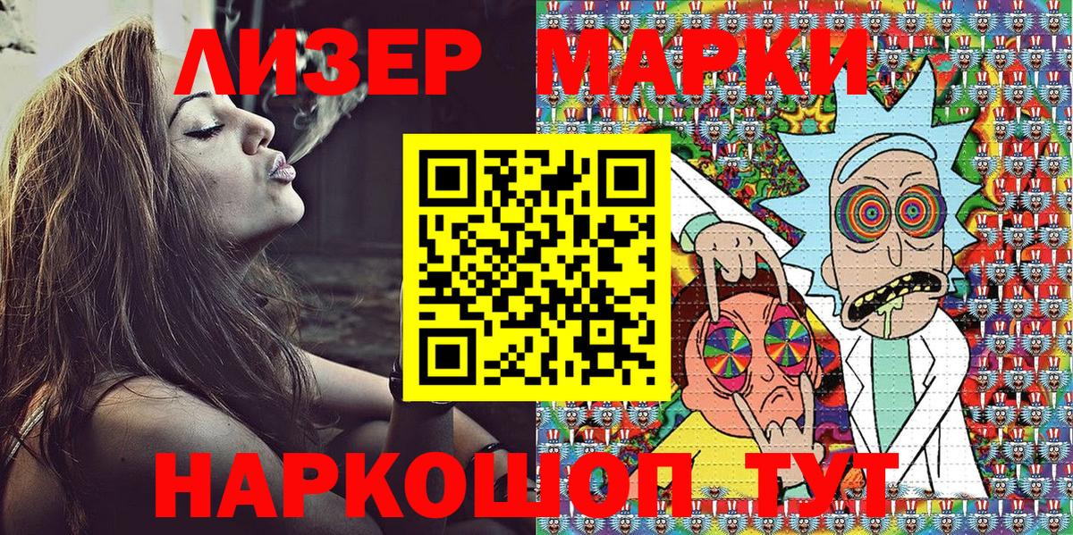 Марки N-bome 1500мкг Югорск
